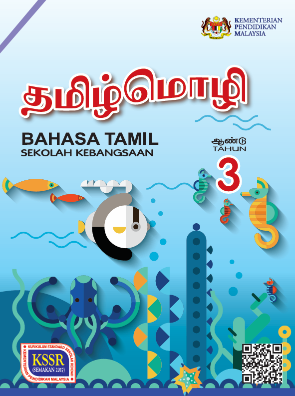 TAMIL